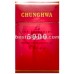 中华(韩国免税)5000 Chunghwa5000