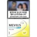 Mevius LBS Yellow 1mg