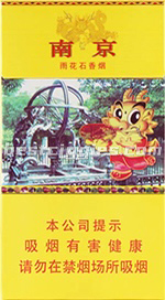 南京雨花石(韩国免税)Nanjing Yuhuashi slim